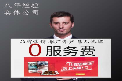 信息流开户返点攻略：实战案例教你如何快速开户